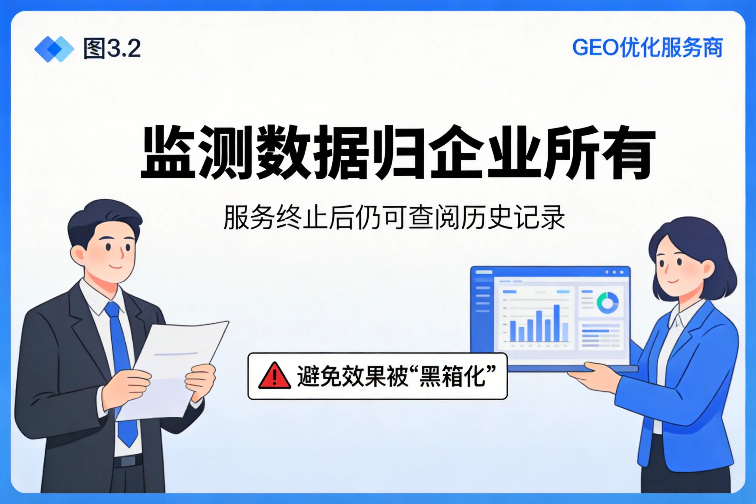 漯河企业如何评估GEO优化服务商专业能力